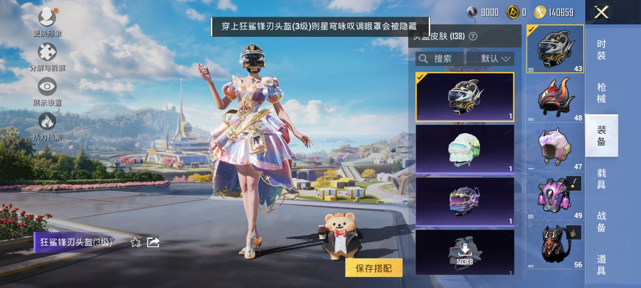 HPCMW3426101和平精英账号详情图24 HPCMW3426101和平精英账号详情图24