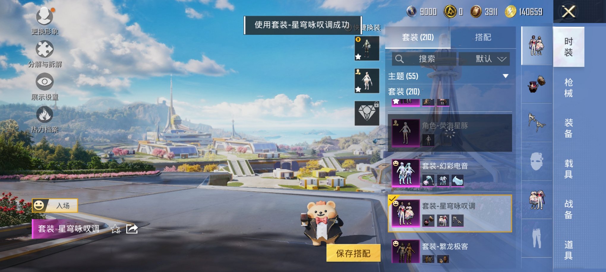 HPCMW3426101和平精英账号详情图25 HPCMW3426101和平精英账号详情图25