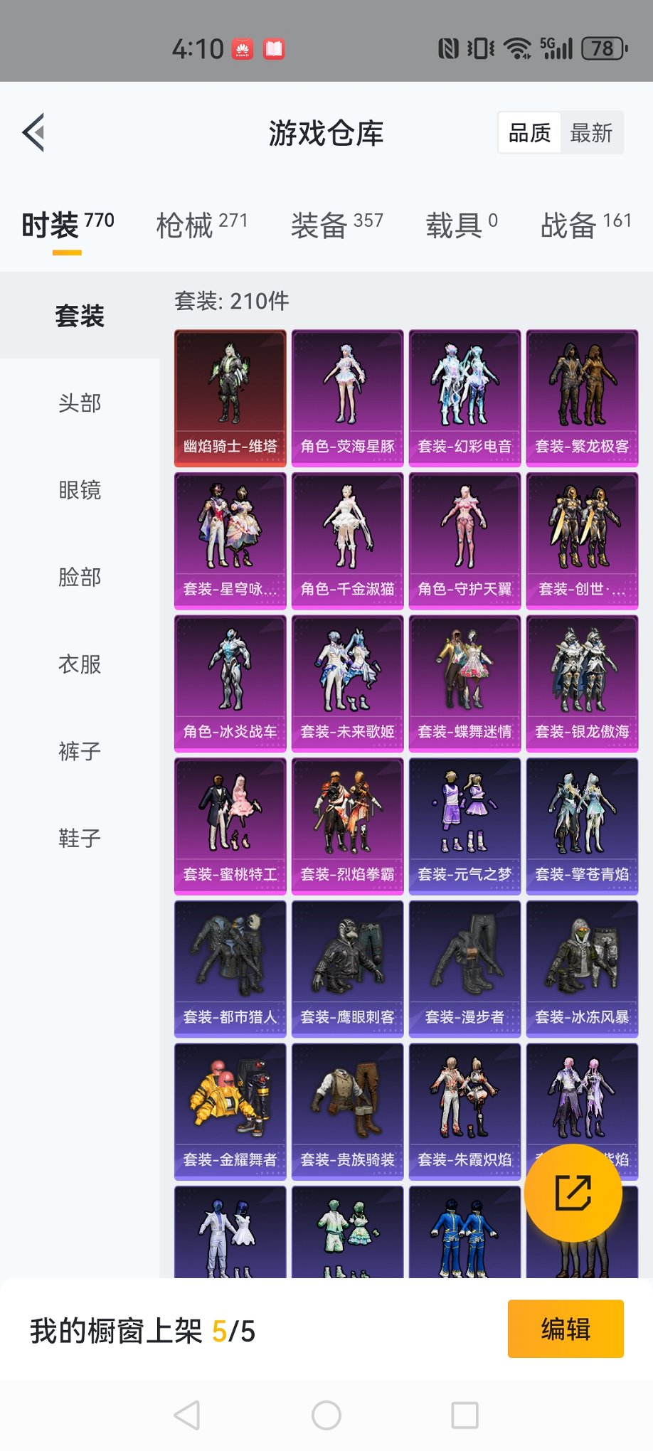 HPCMW3426101和平精英账号详情图27 HPCMW3426101和平精英账号详情图27