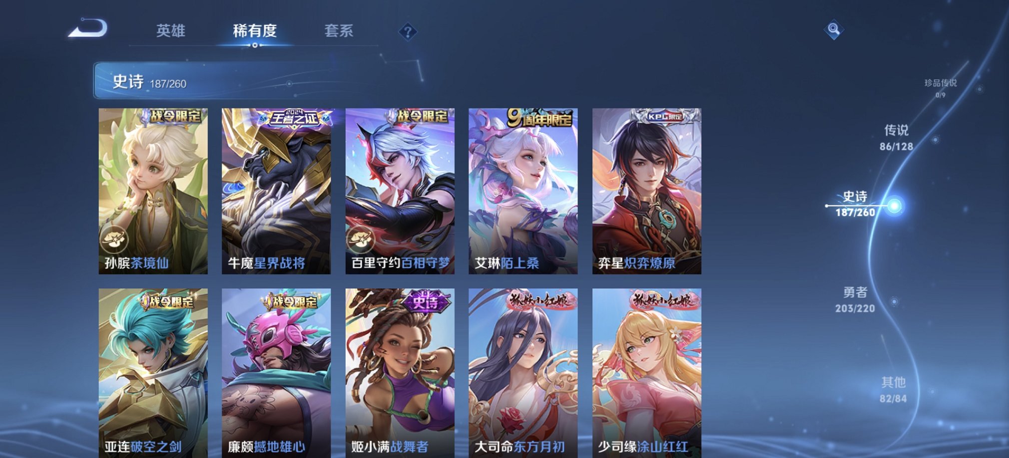 WZCMW3277329王者荣耀账号详情图2