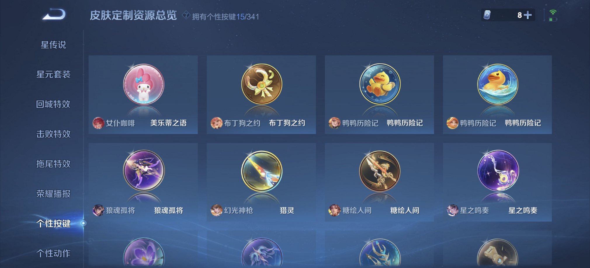 WZCMW3277329王者荣耀账号详情图3