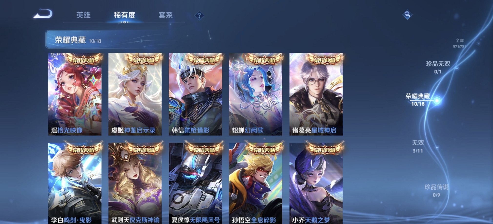WZCMW3277329王者荣耀账号详情图5