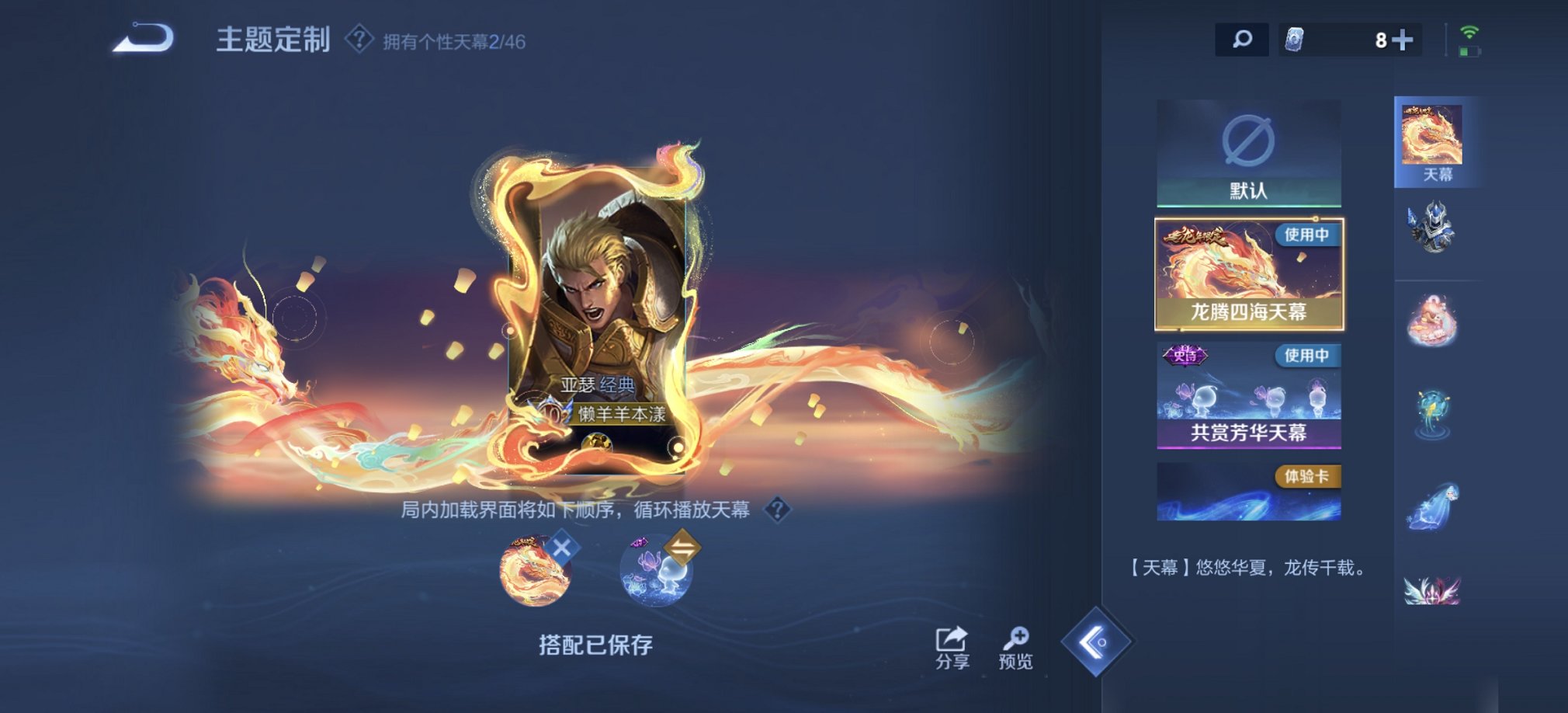 WZCMW3277329王者荣耀账号详情图6