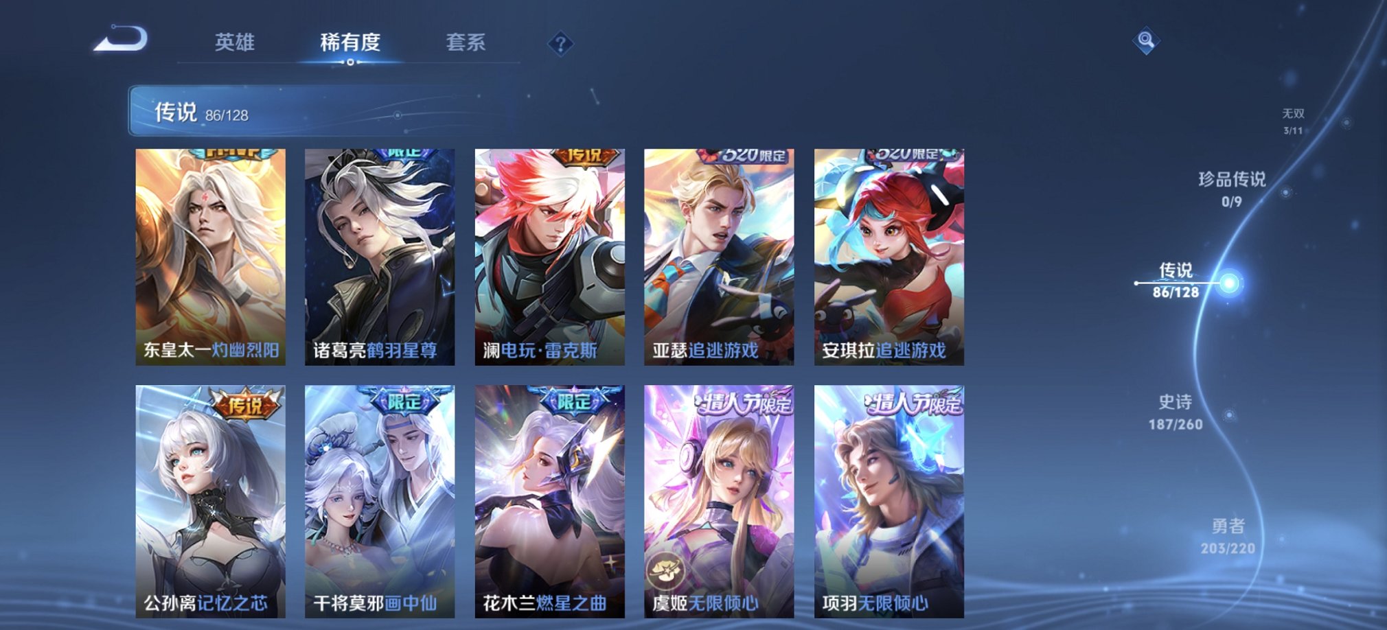 WZCMW3277329王者荣耀账号详情图7