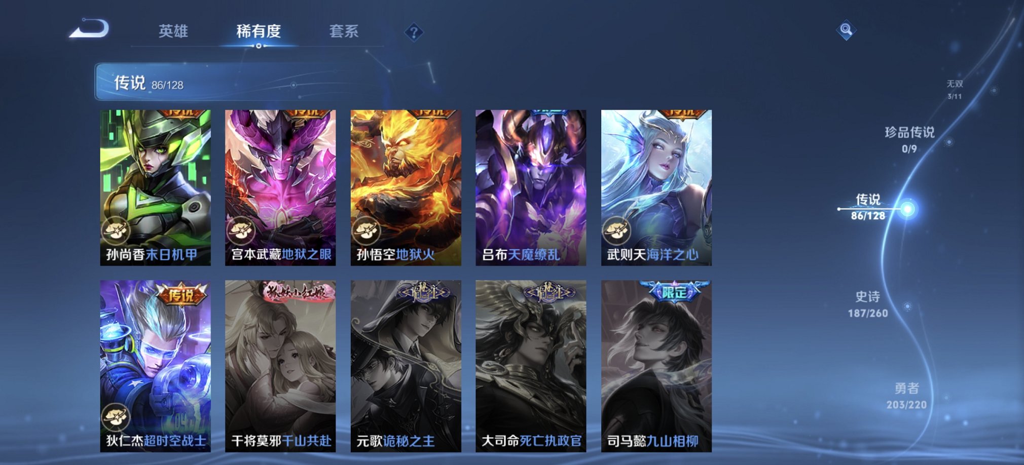 WZCMW3277329王者荣耀账号详情图8