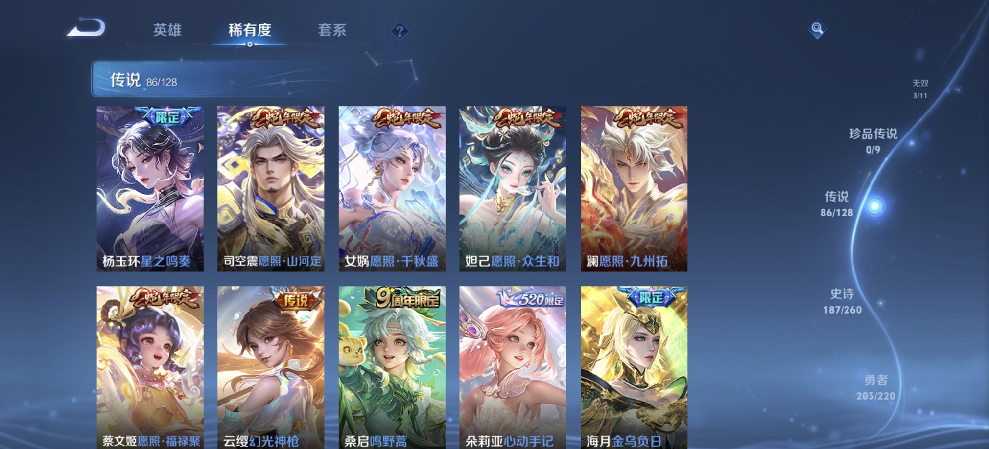 WZCMW3277329王者荣耀账号详情图10