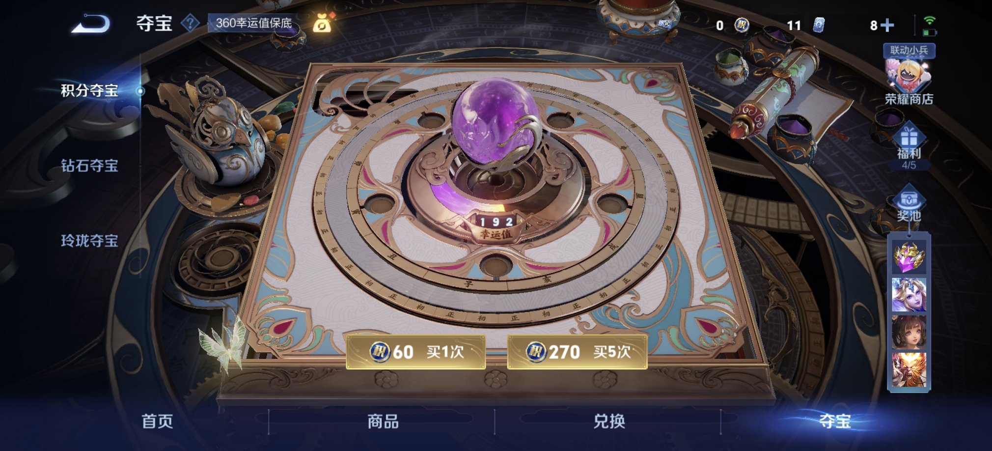 WZCMW3277329王者荣耀账号详情图11