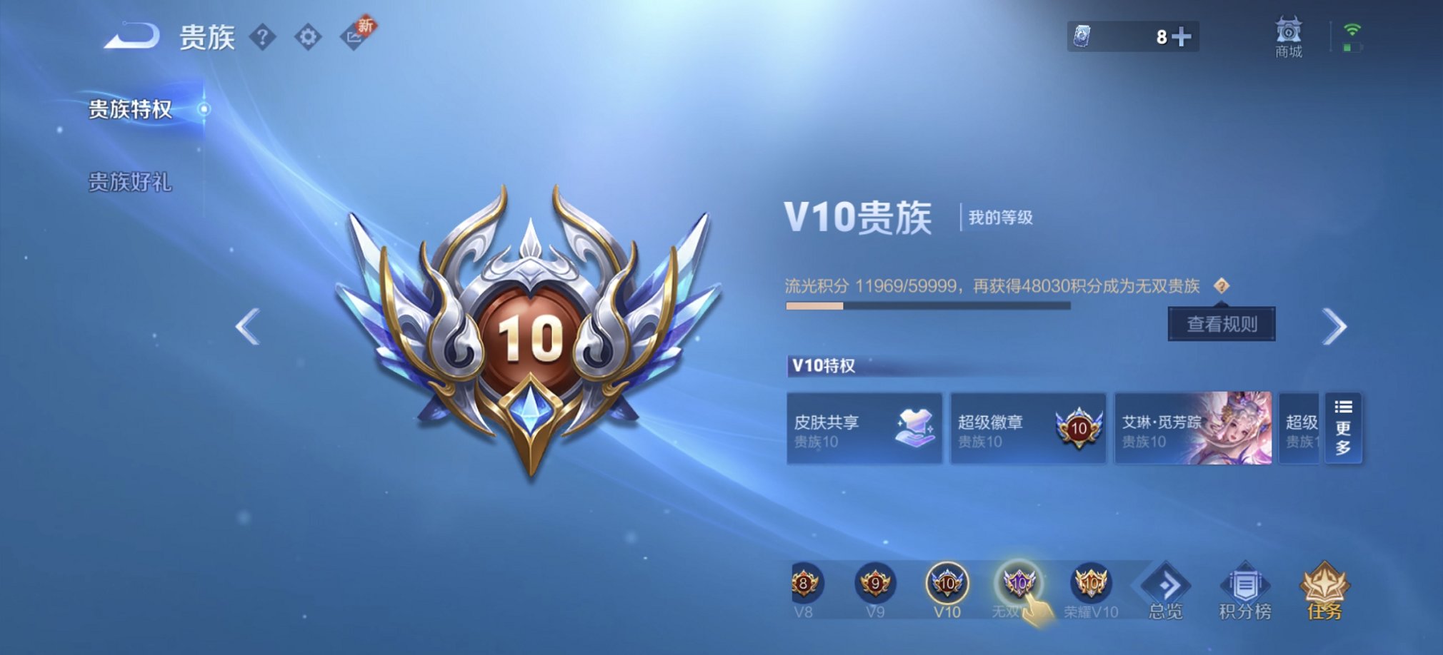 WZCMW3277329王者荣耀账号详情图13