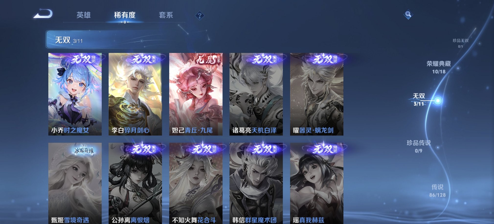 WZCMW3277329王者荣耀账号详情图14