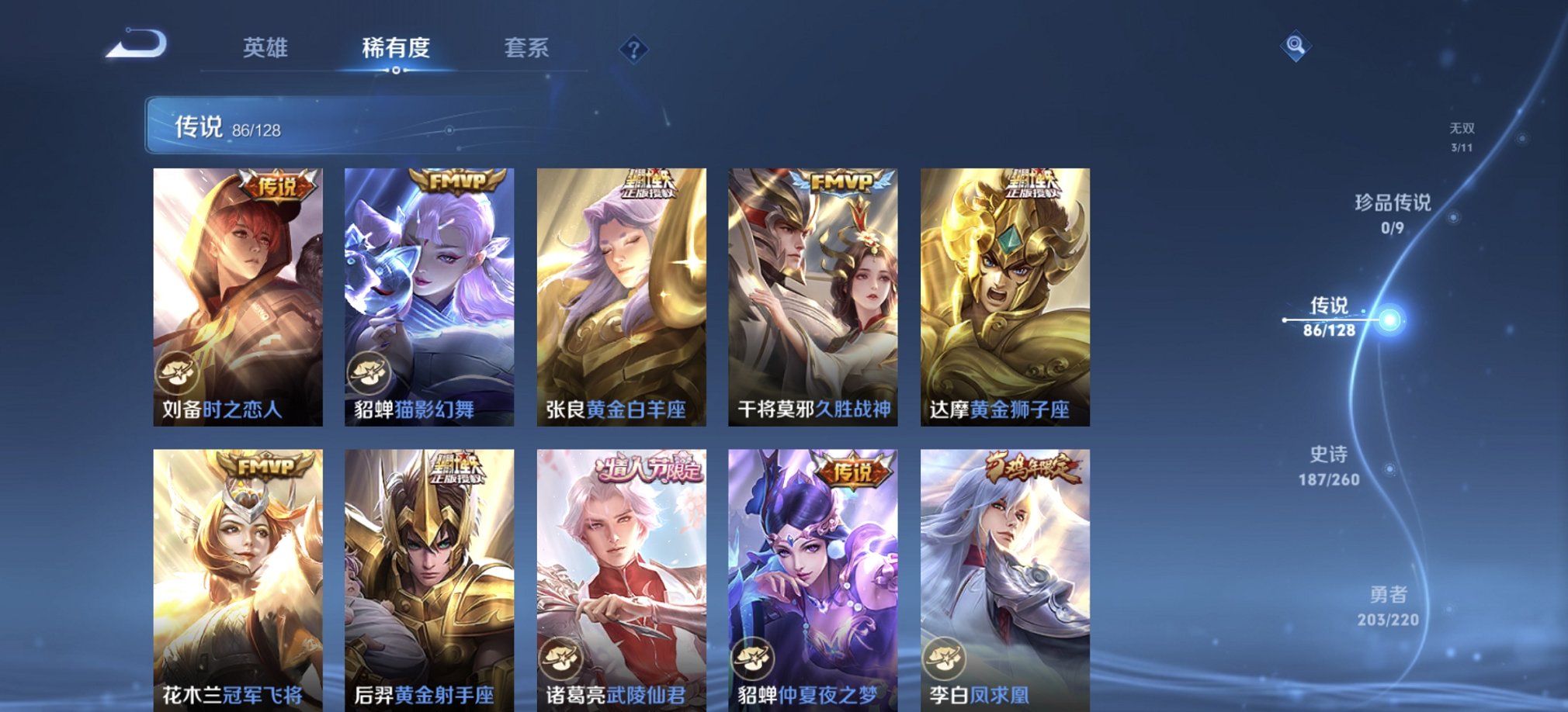 WZCMW3277329王者荣耀账号详情图15