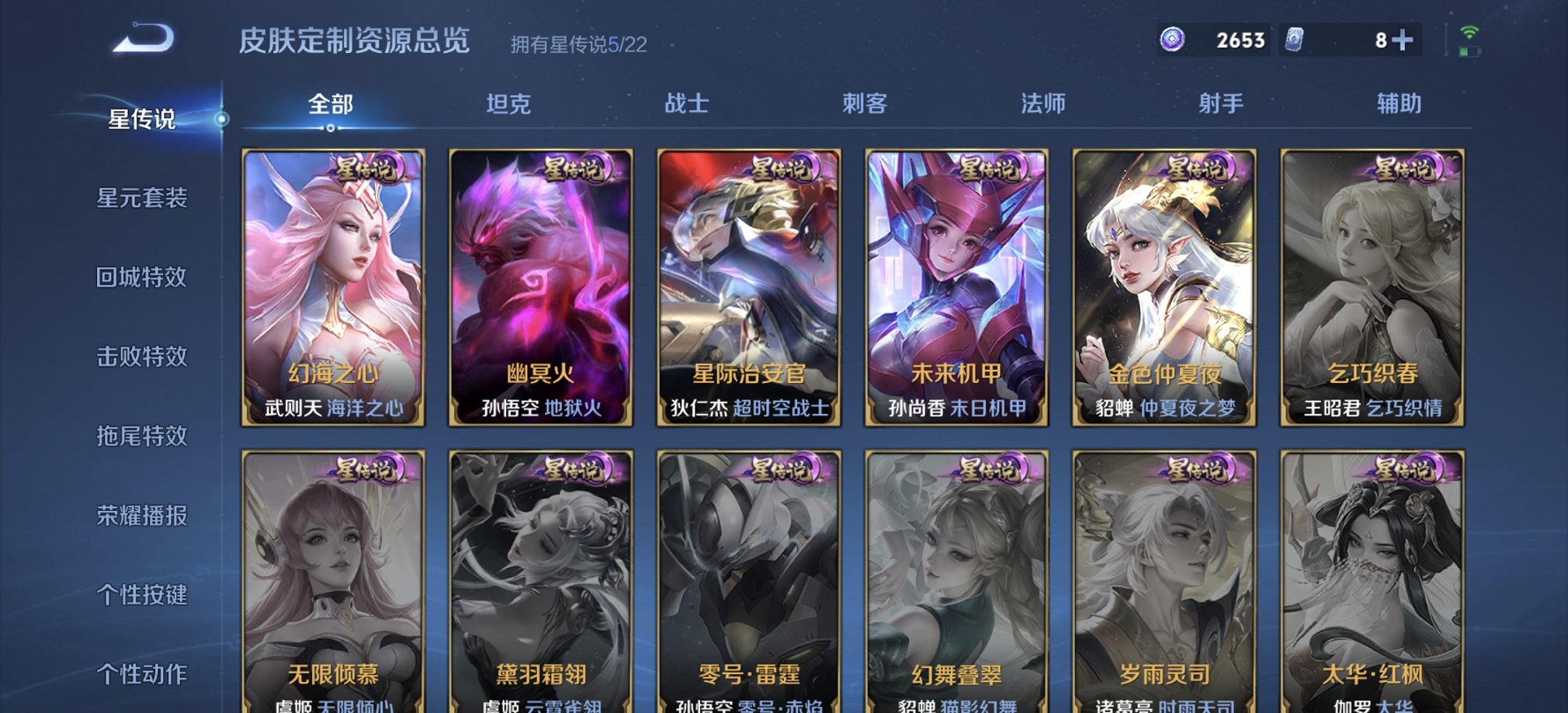WZCMW3277329王者荣耀账号详情图16
