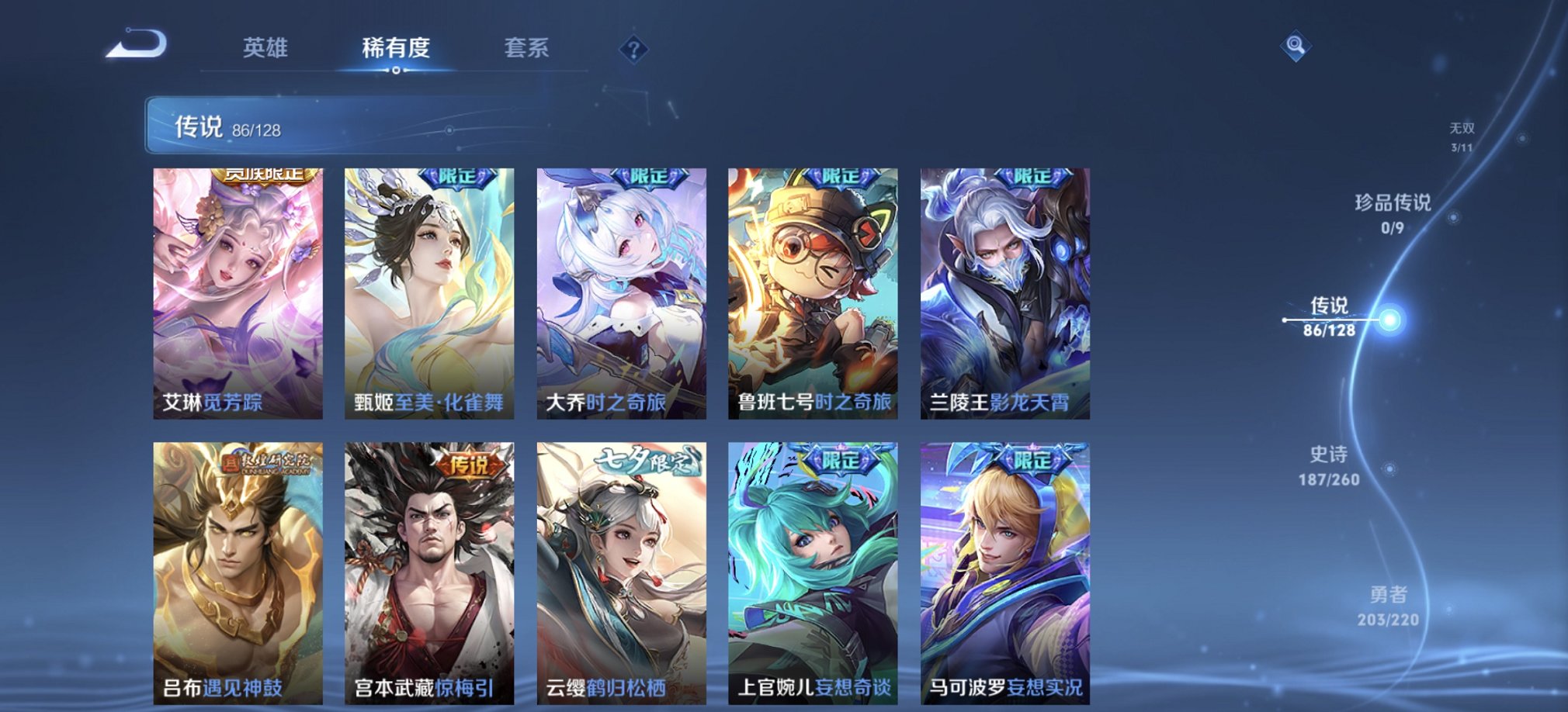 WZCMW3277329王者荣耀账号详情图18