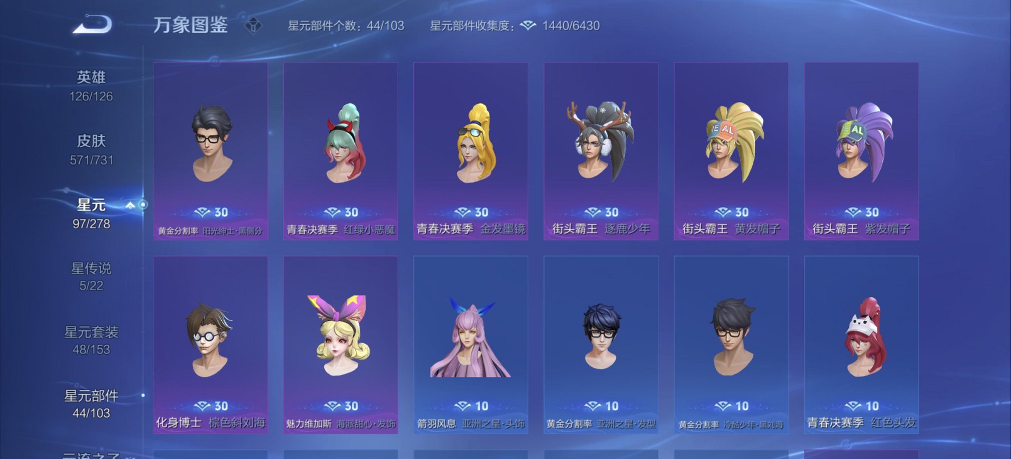 WZCMW3277329王者荣耀账号详情图19