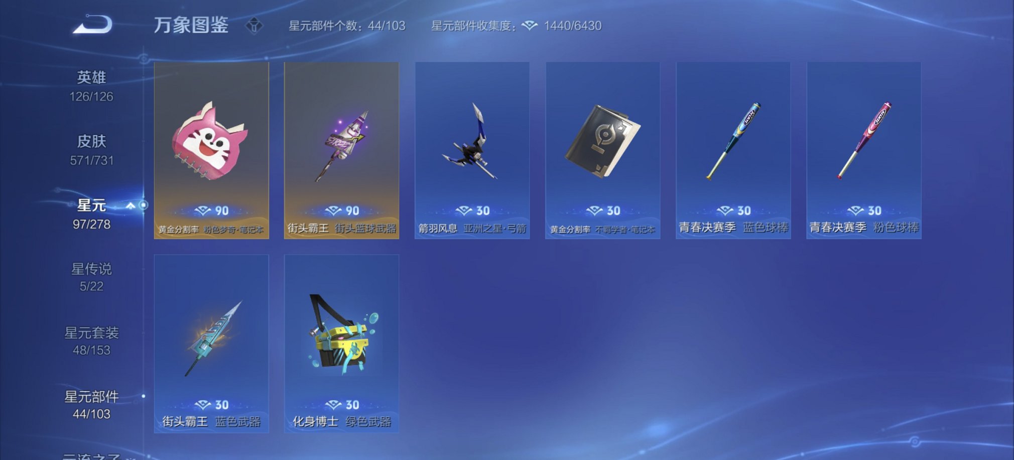 WZCMW3277329王者荣耀账号详情图20
