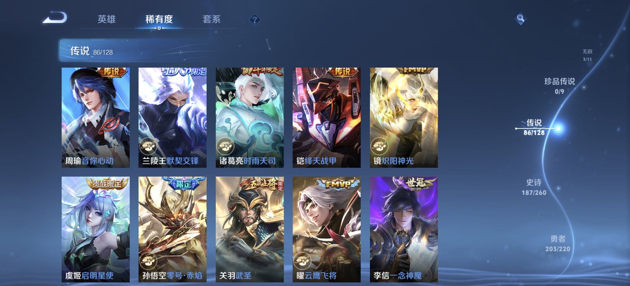 WZCMW3277329王者荣耀账号详情图21