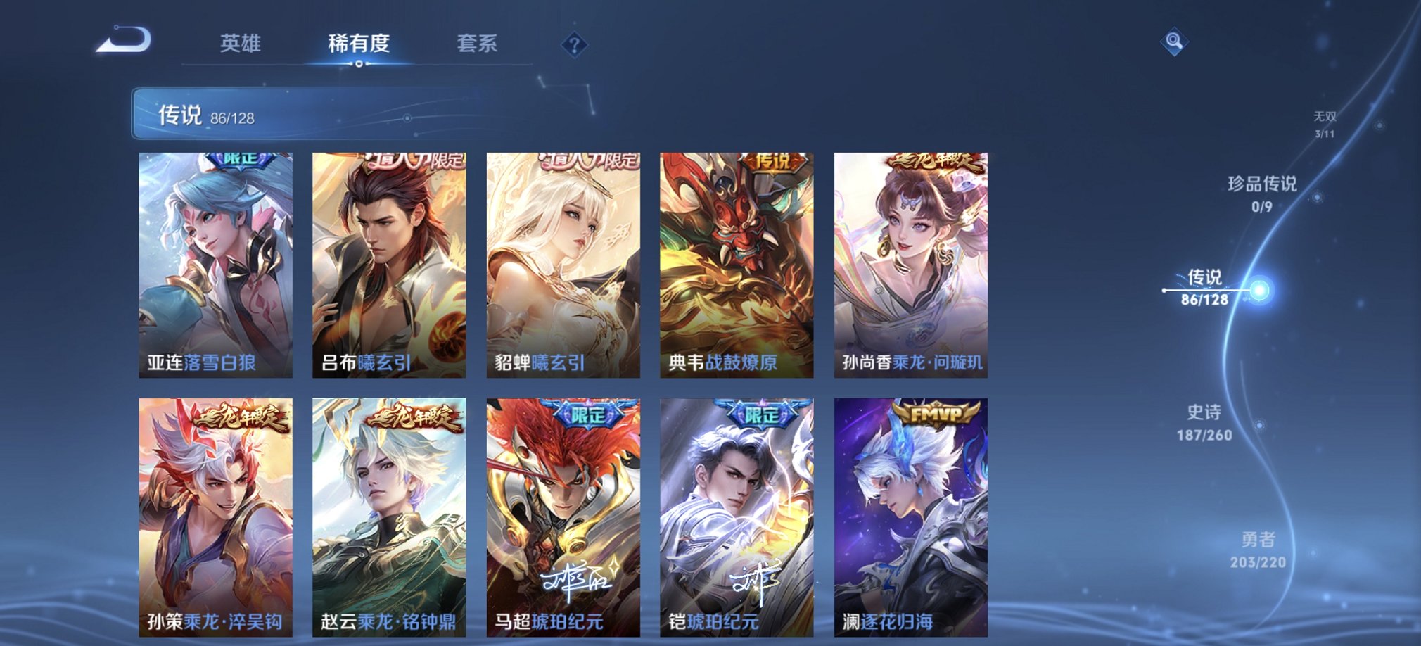 WZCMW3277329王者荣耀账号详情图23