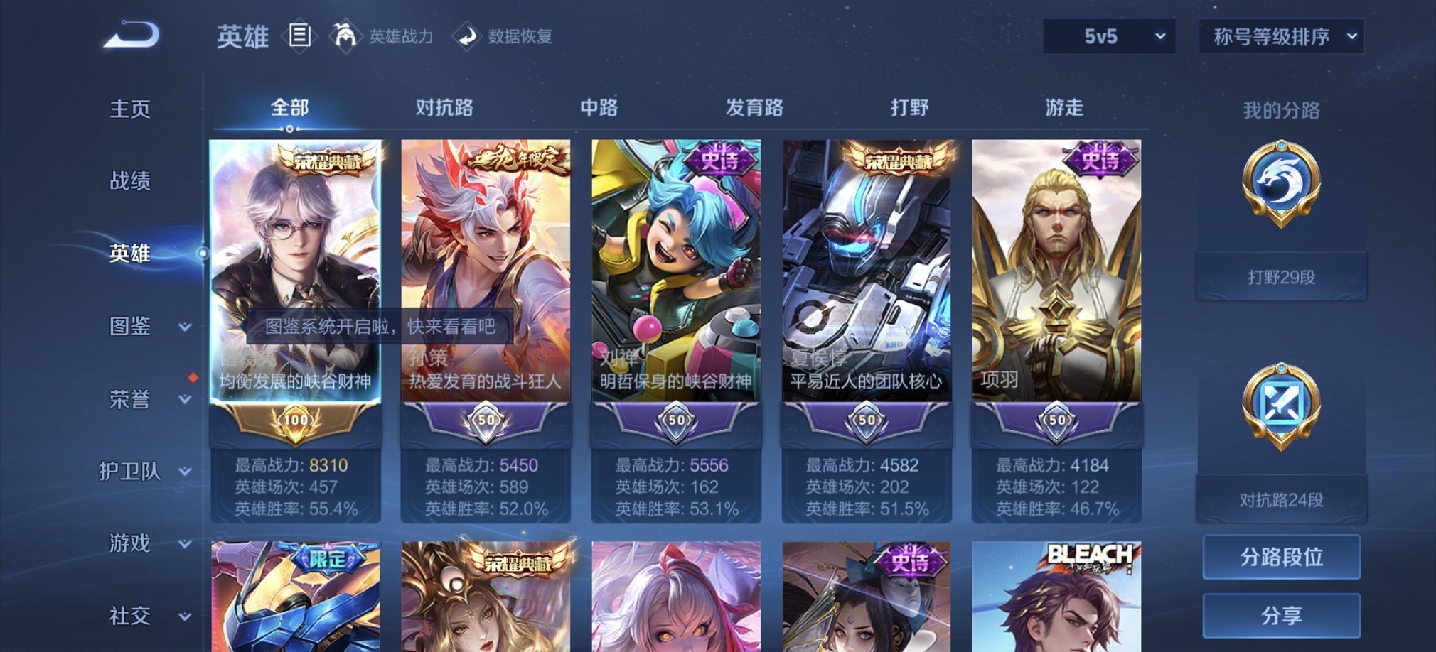 WZCMW3277329王者荣耀账号详情图24