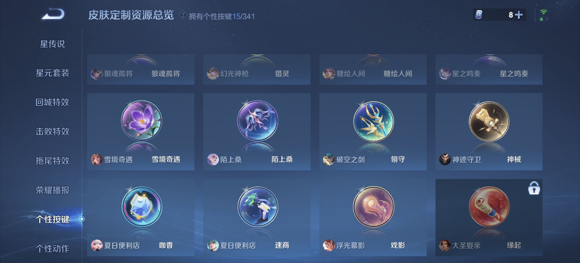 WZCMW3277329王者荣耀账号详情图25