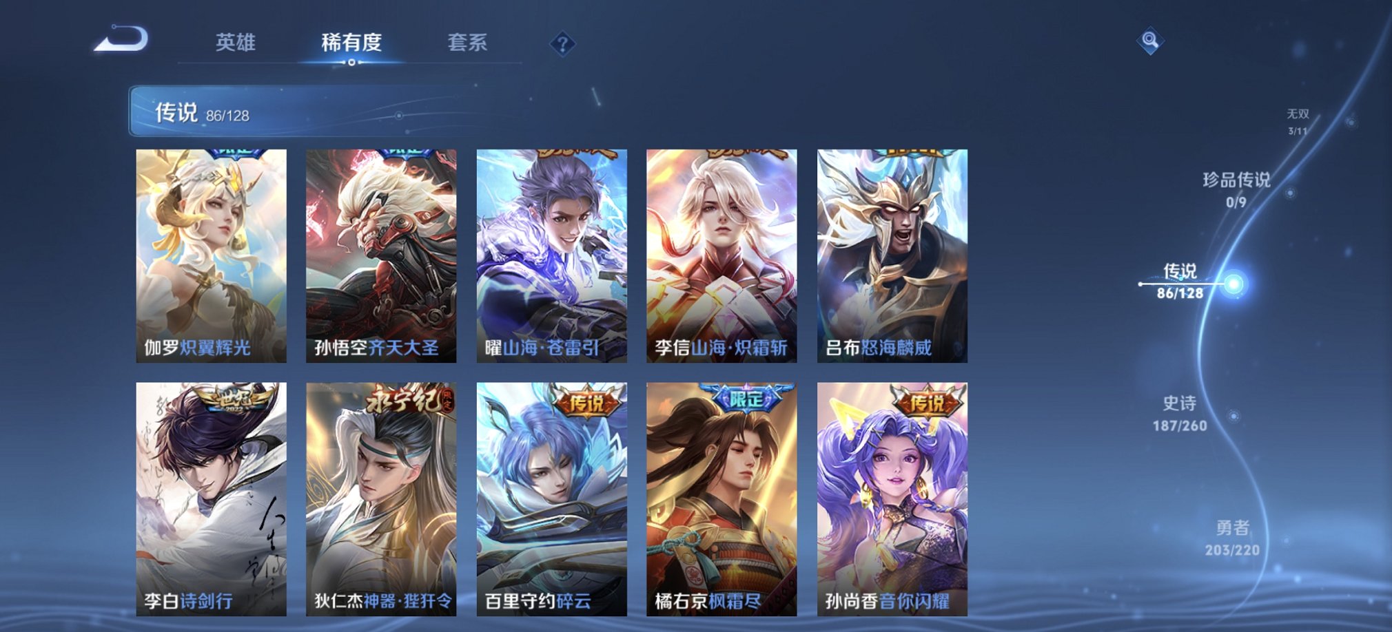 WZCMW3277329王者荣耀账号详情图26