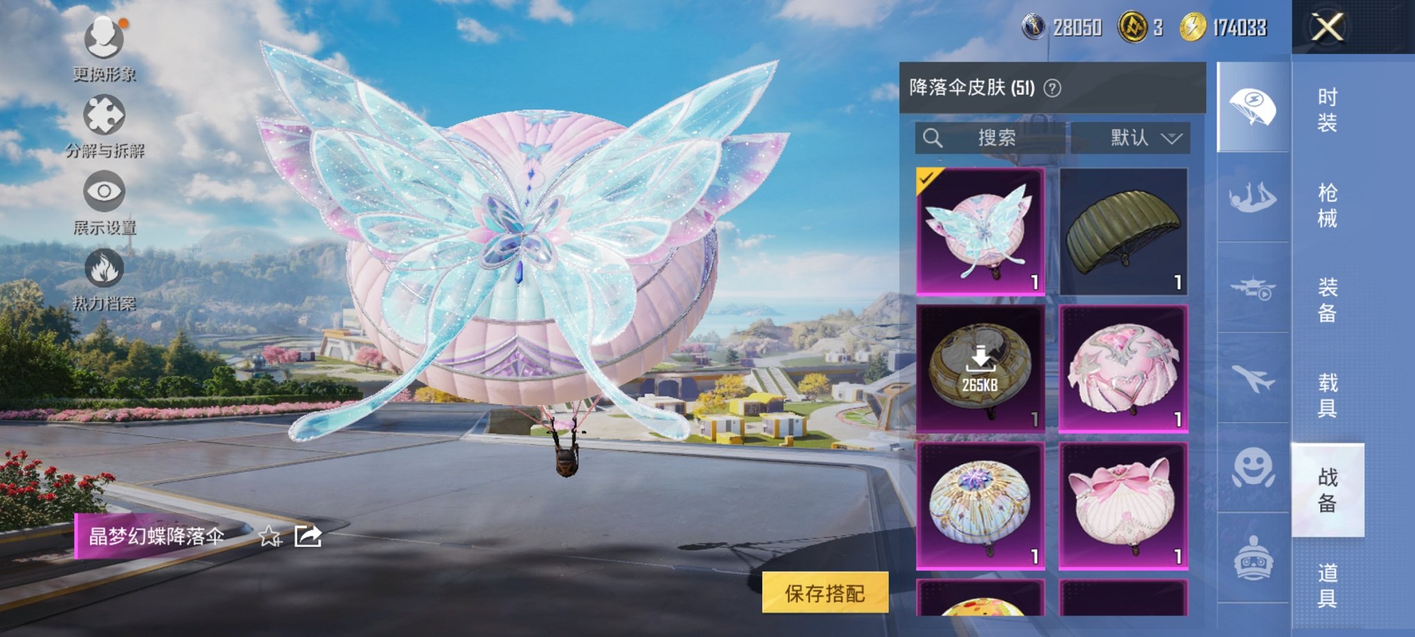 HPCMW3330413和平精英账号详情图3