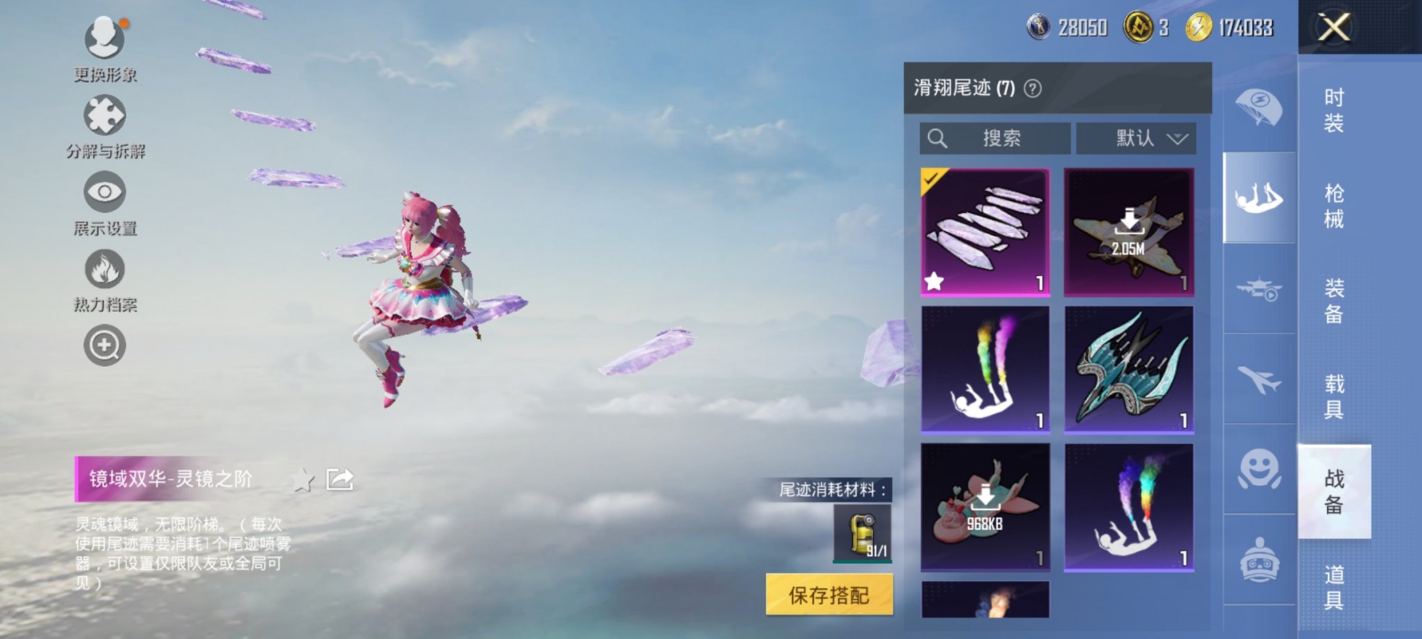 HPCMW3330413和平精英账号详情图4