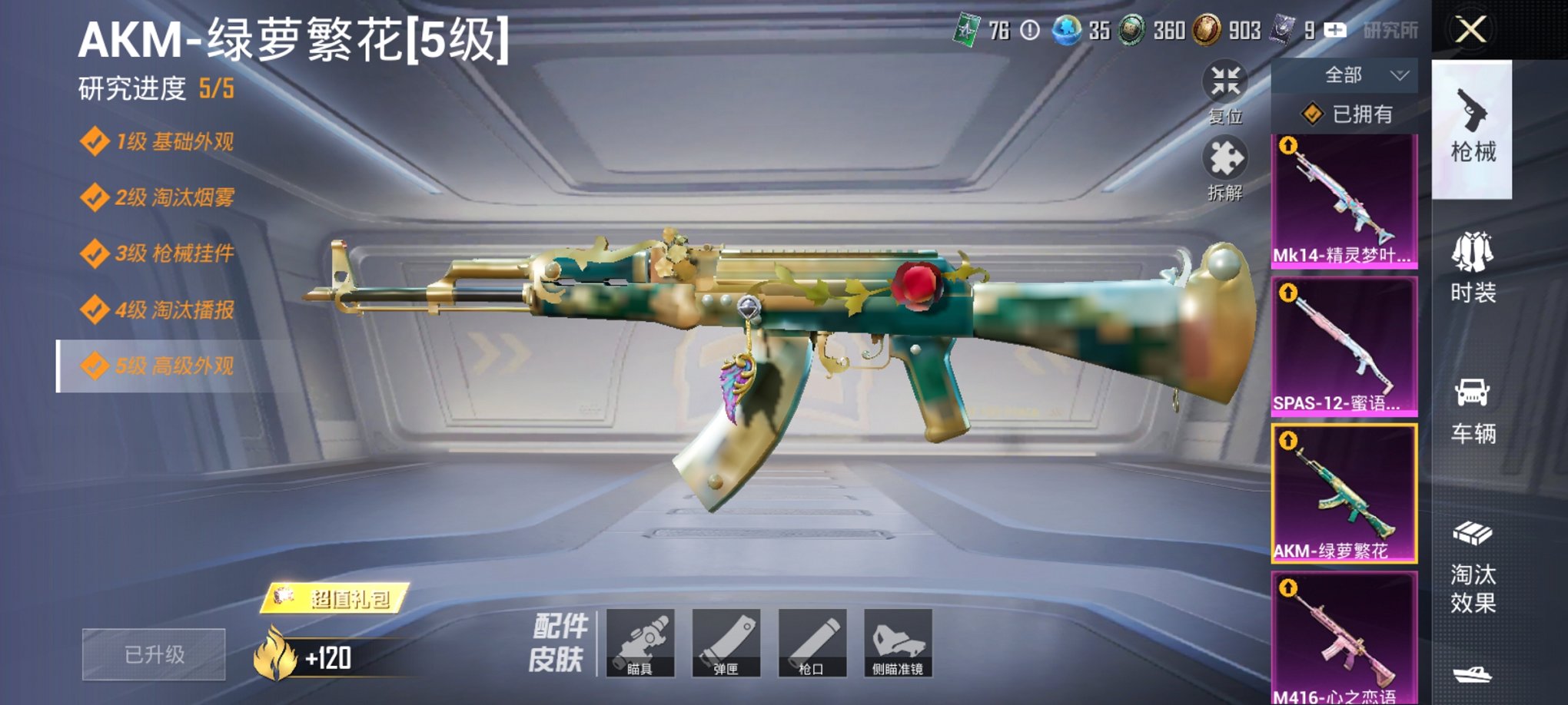 HPCMW3330413和平精英账号详情图5