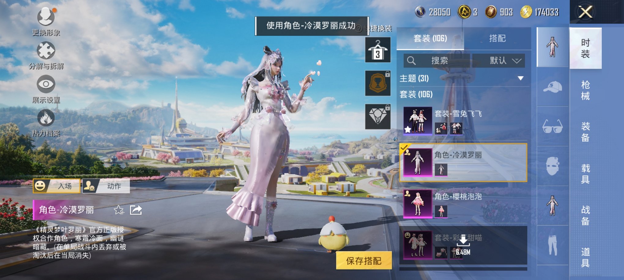 HPCMW3330413和平精英账号详情图6