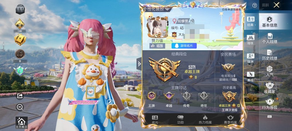 HPCMW3330413和平精英账号详情图7
