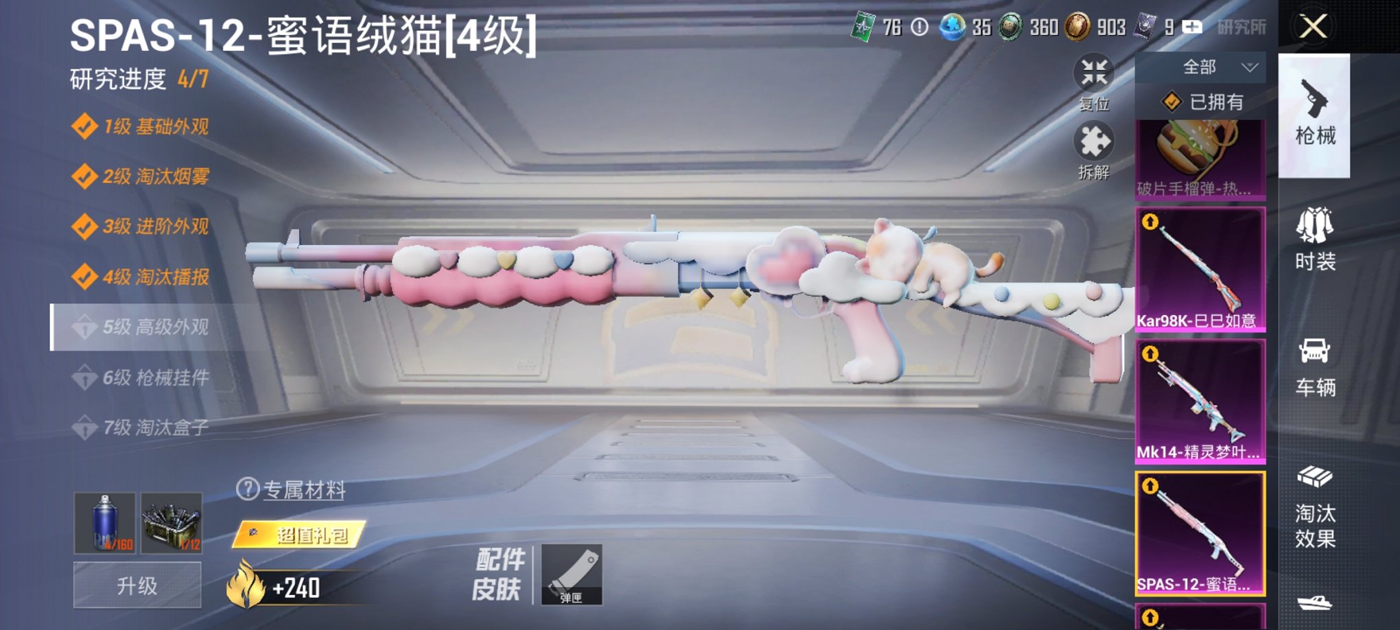 HPCMW3330413和平精英账号详情图8