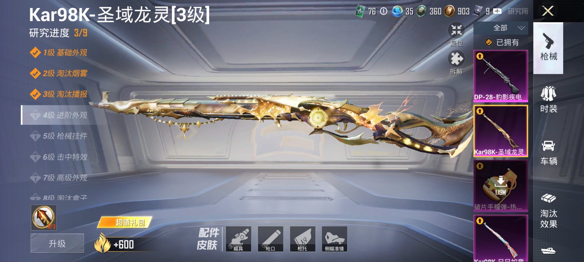 HPCMW3330413和平精英账号详情图9