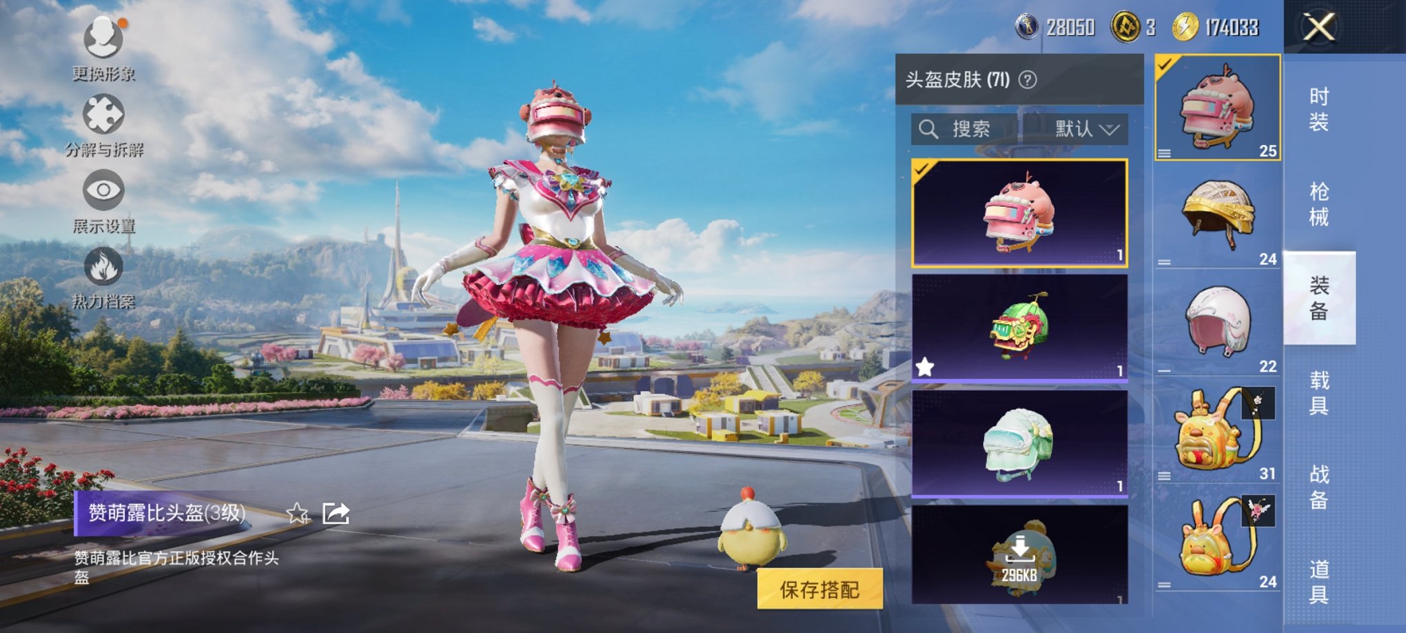 HPCMW3330413和平精英账号详情图10