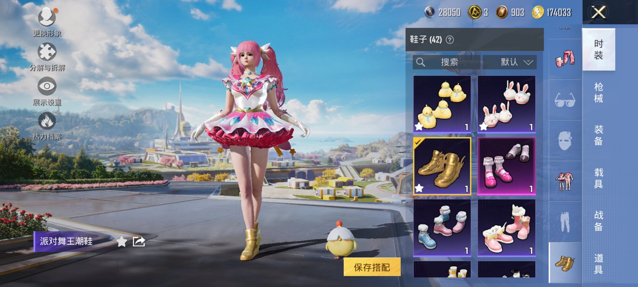 HPCMW3330413和平精英账号详情图13