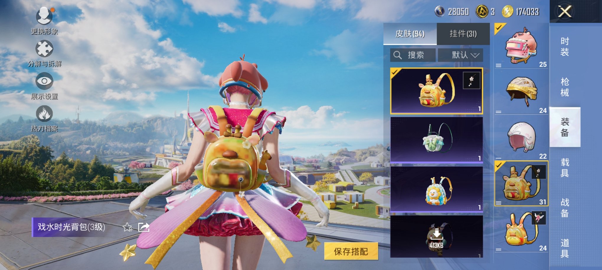 HPCMW3330413和平精英账号详情图16