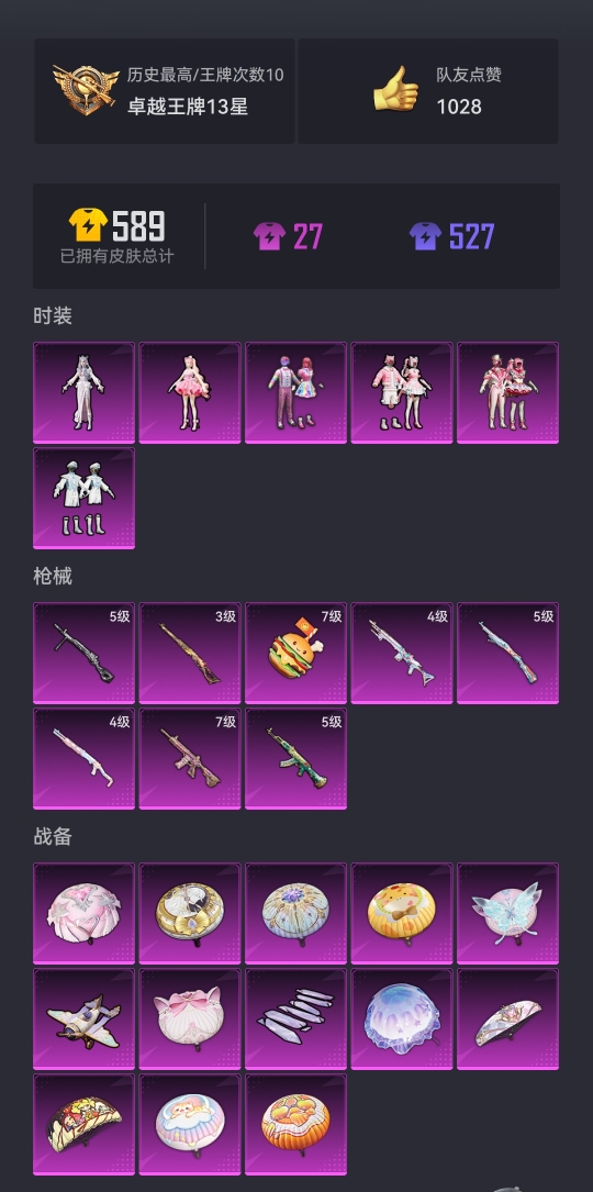 HPCMW3330413和平精英账号详情图17