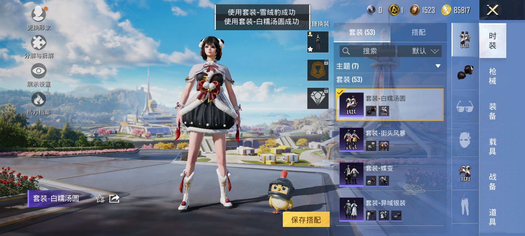 HPCMW3330424和平精英账号详情图3