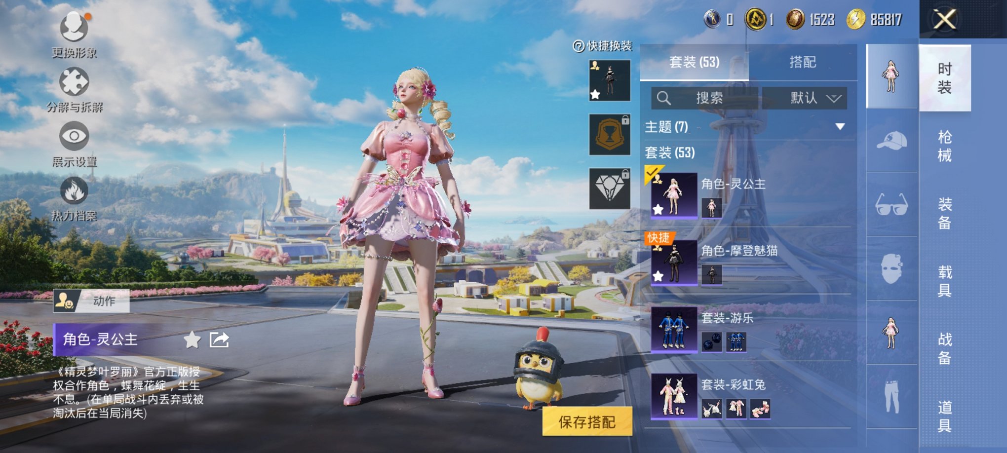 HPCMW3330424和平精英账号详情图4