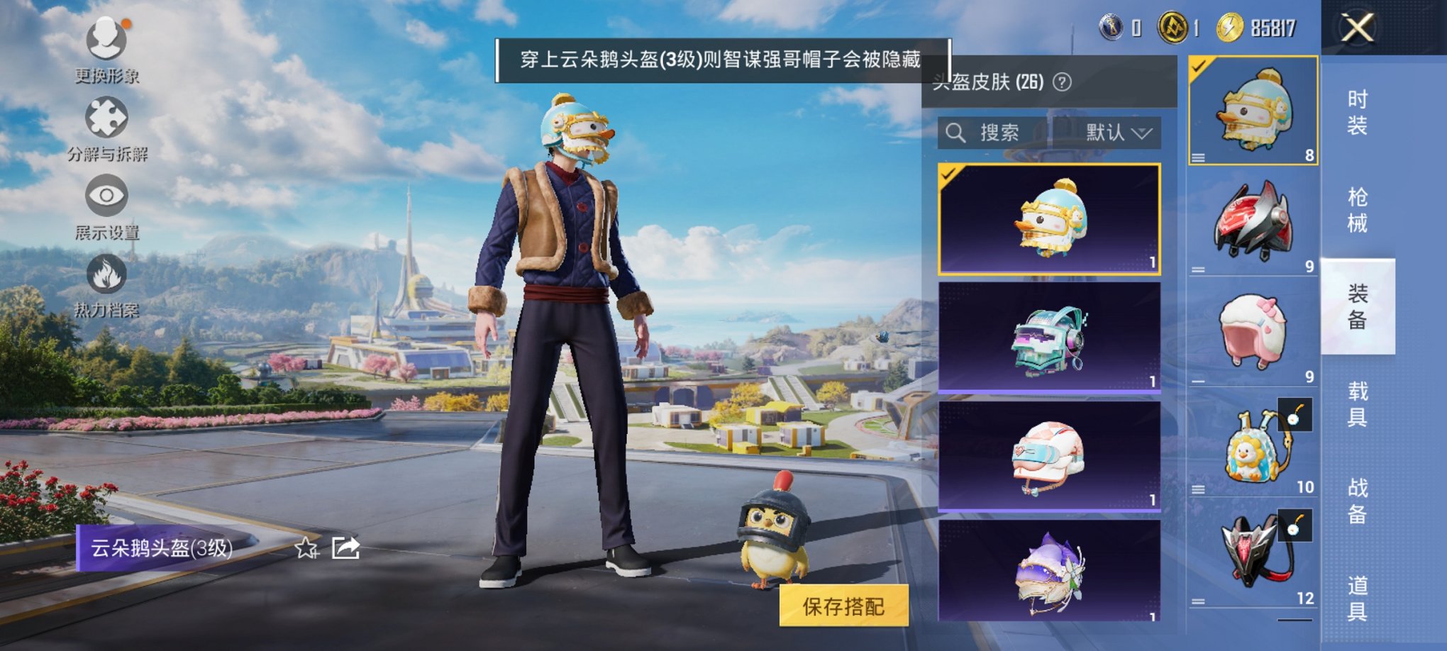 HPCMW3330424和平精英账号详情图6