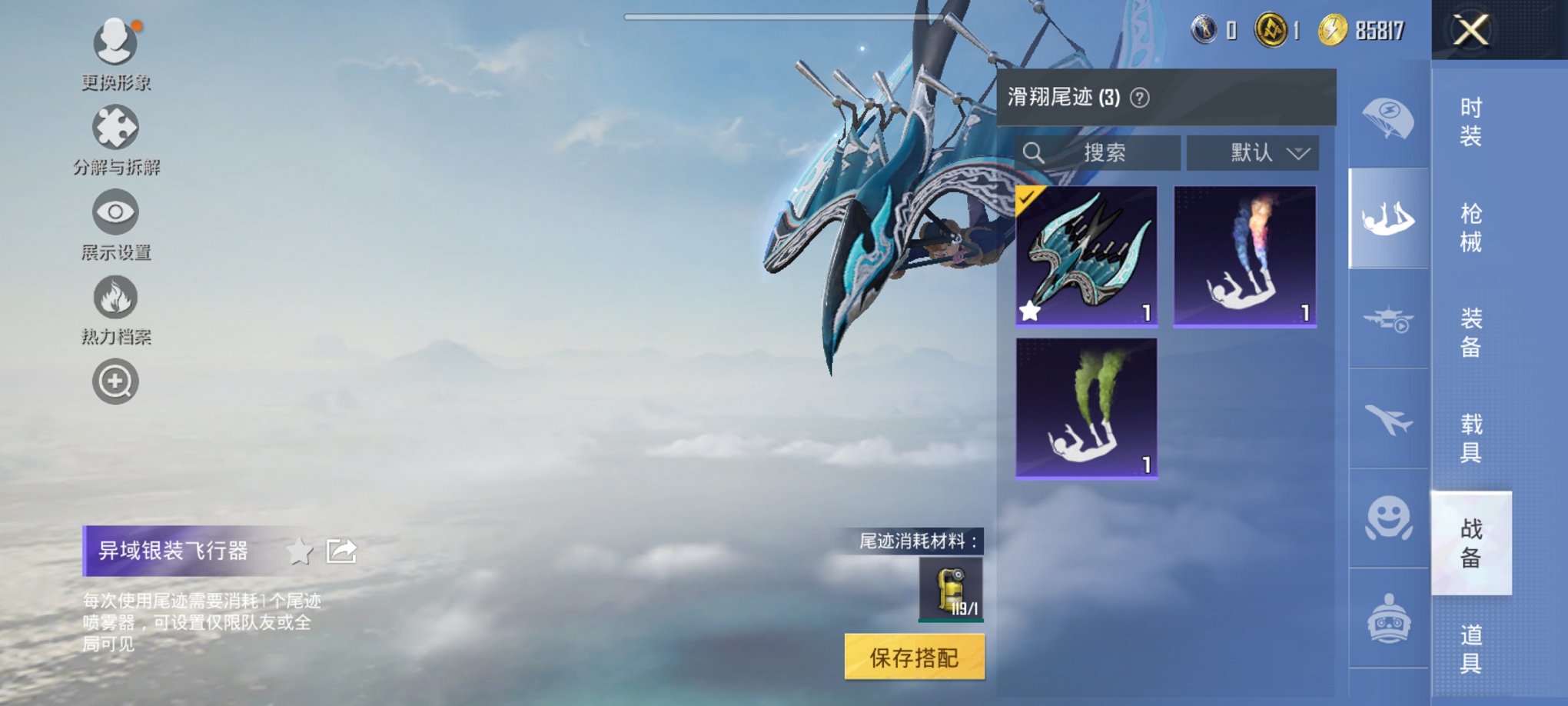 HPCMW3330424和平精英账号详情图7