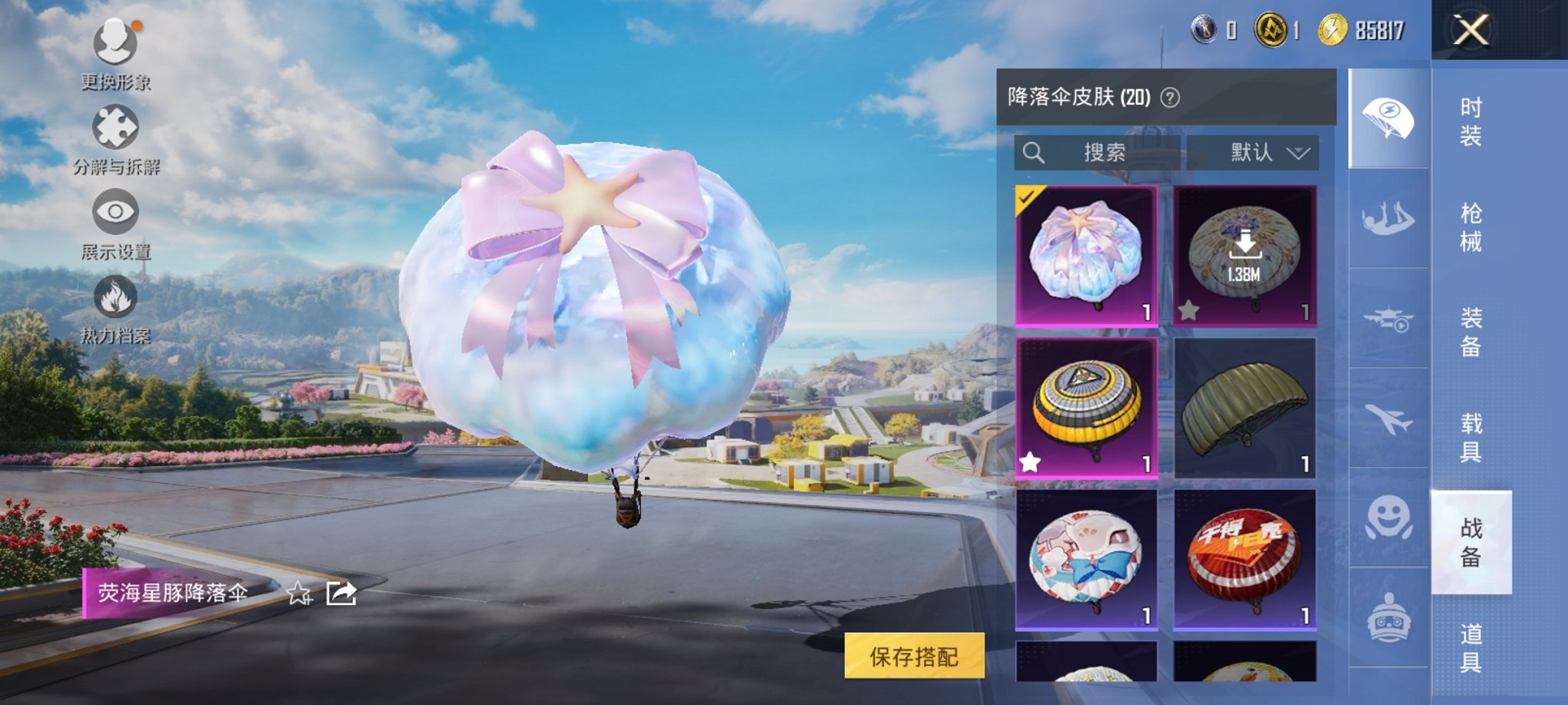 HPCMW3330424和平精英账号详情图10