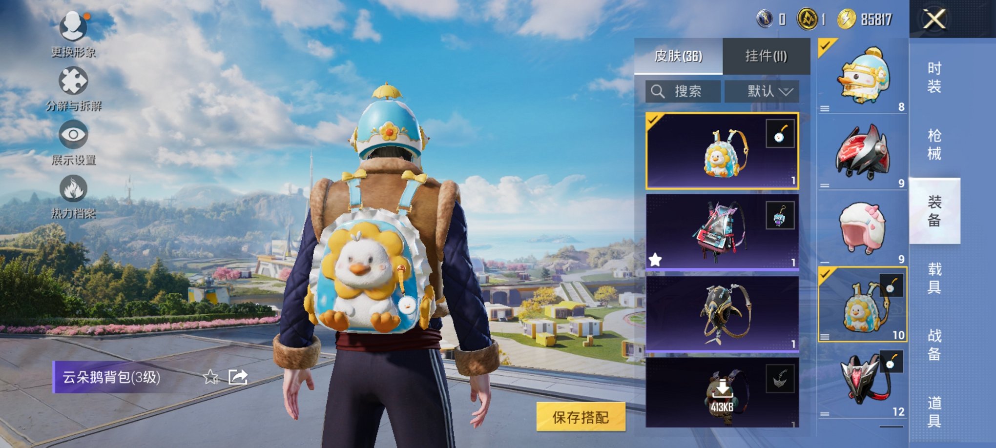 HPCMW3330424和平精英账号详情图11