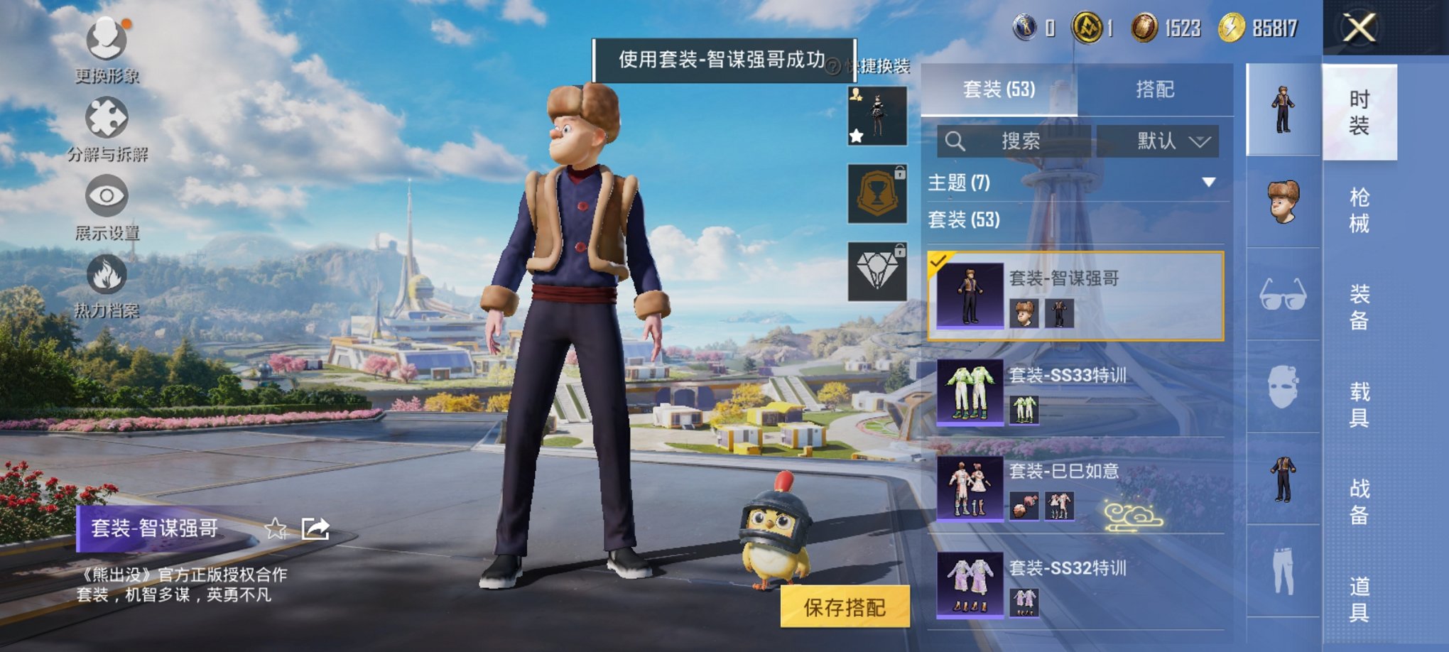 HPCMW3330424和平精英账号详情图14
