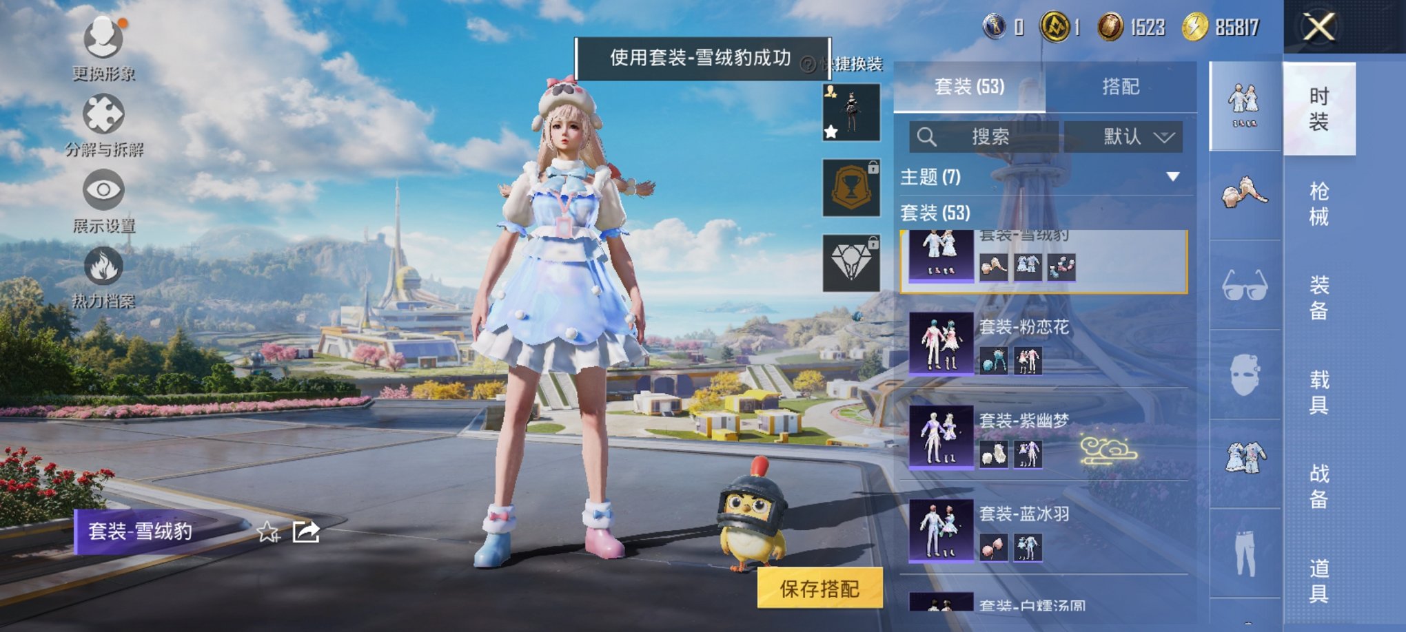 HPCMW3330424和平精英账号详情图15