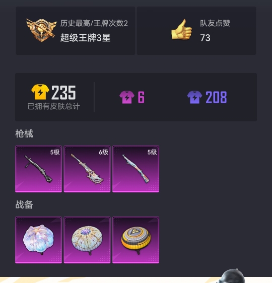 HPCMW3330424和平精英账号详情图16