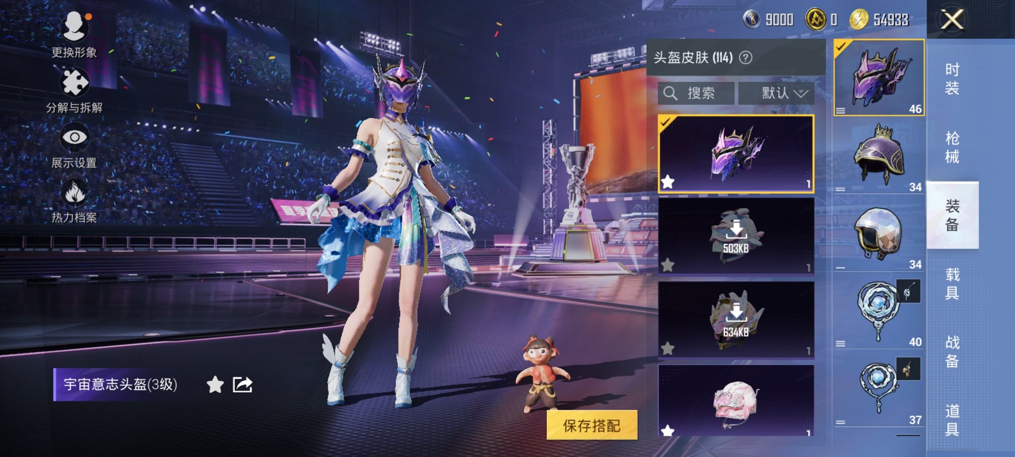 HPCMW3330425和平精英账号详情图6 HPCMW3330425和平精英账号详情图6