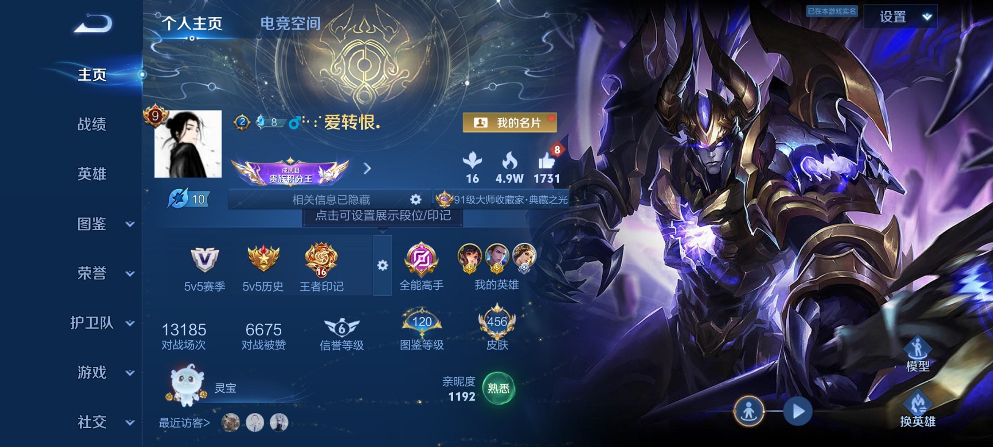 王者荣耀账号安卓QQ125英雄-456皮肤-可二次【V10 456皮肤10典藏1无双48传说2星元6天幕 金标孙尚香狄仁