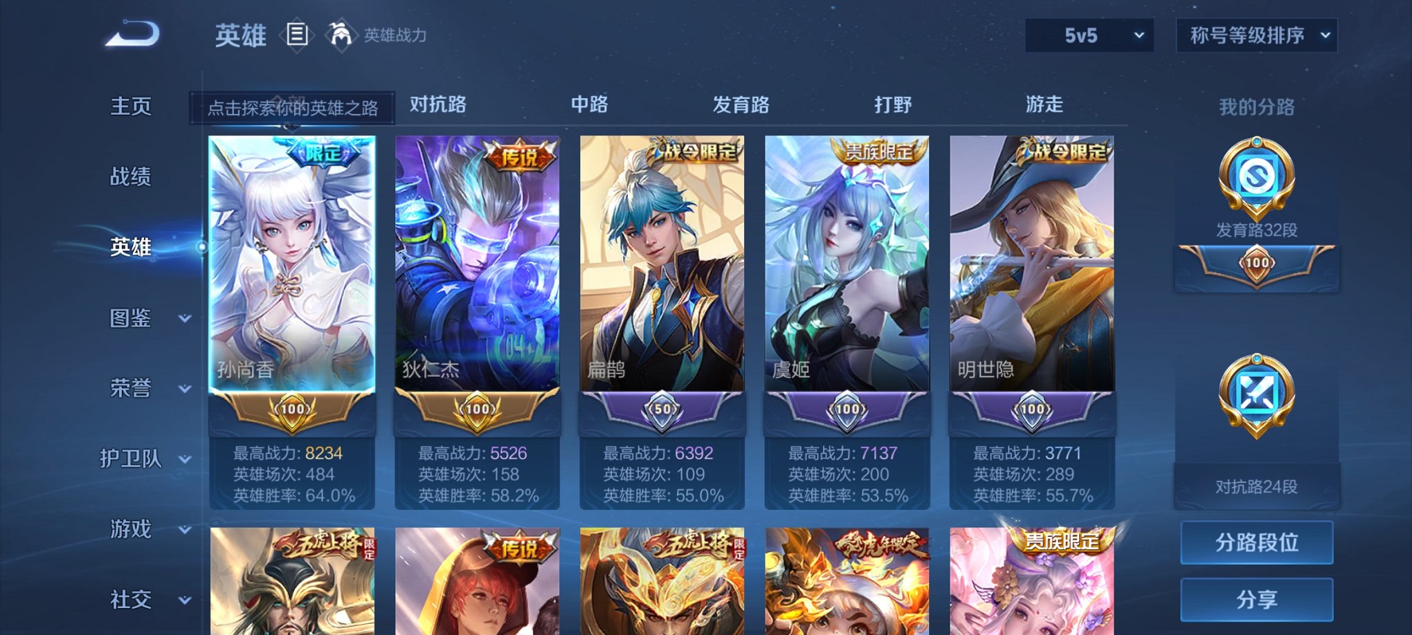 WZCMW3360458王者荣耀账号详情图2