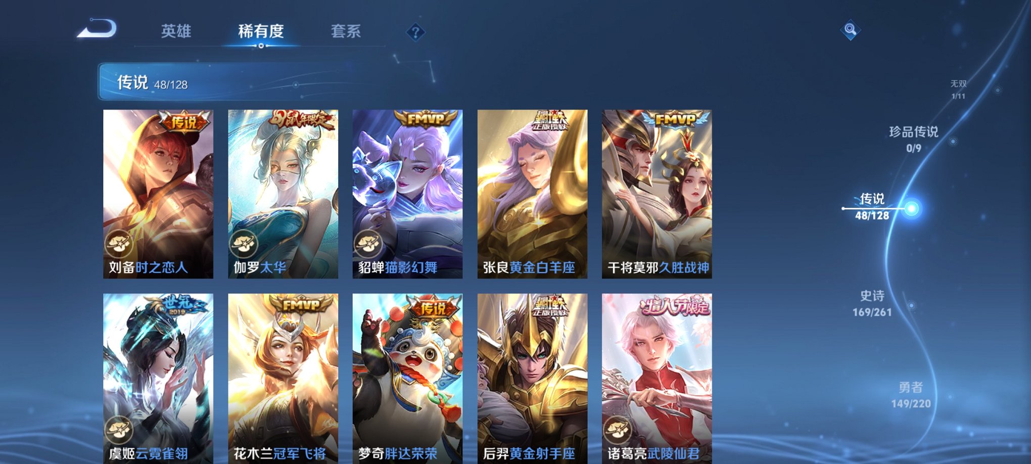 WZCMW3360458王者荣耀账号详情图3