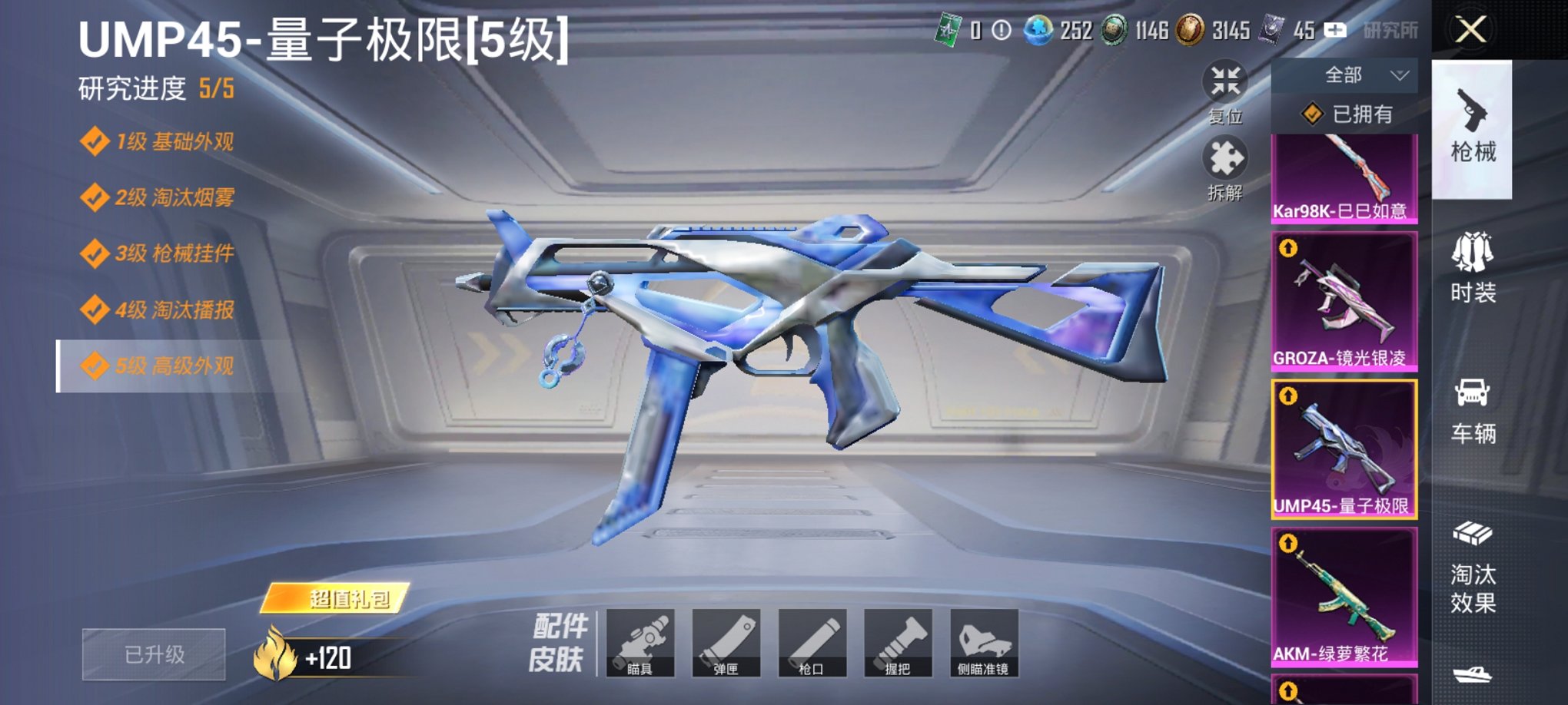 HPCMW3330425和平精英账号详情图10 HPCMW3330425和平精英账号详情图10
