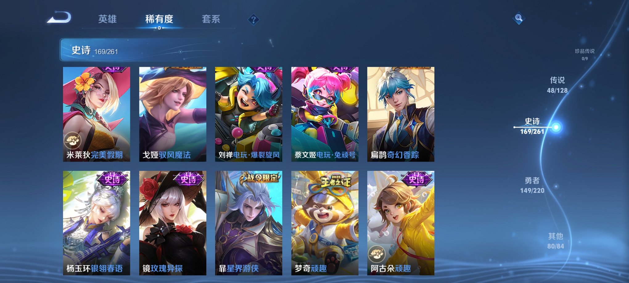 WZCMW3360458王者荣耀账号详情图4