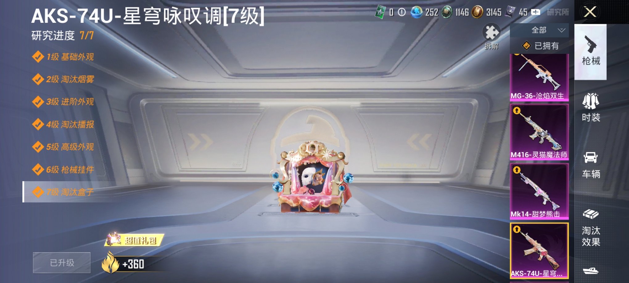 HPCMW3330425和平精英账号详情图11 HPCMW3330425和平精英账号详情图11